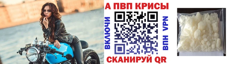 купить наркотики сайты  Красный Холм  A PVP Crystall 