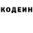 Кодеиновый сироп Lean напиток Lean (лин) Andrew Garton