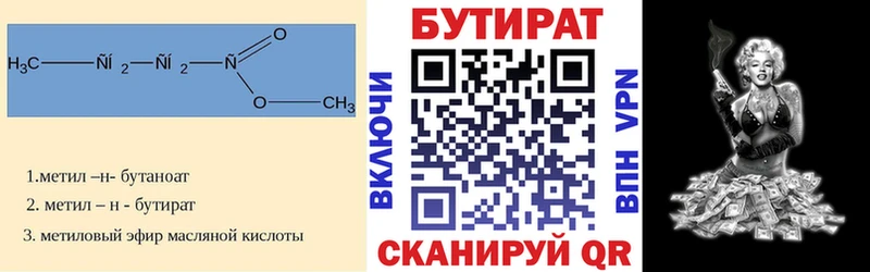 даркнет сайт  Красный Холм  Бутират оксибутират 
